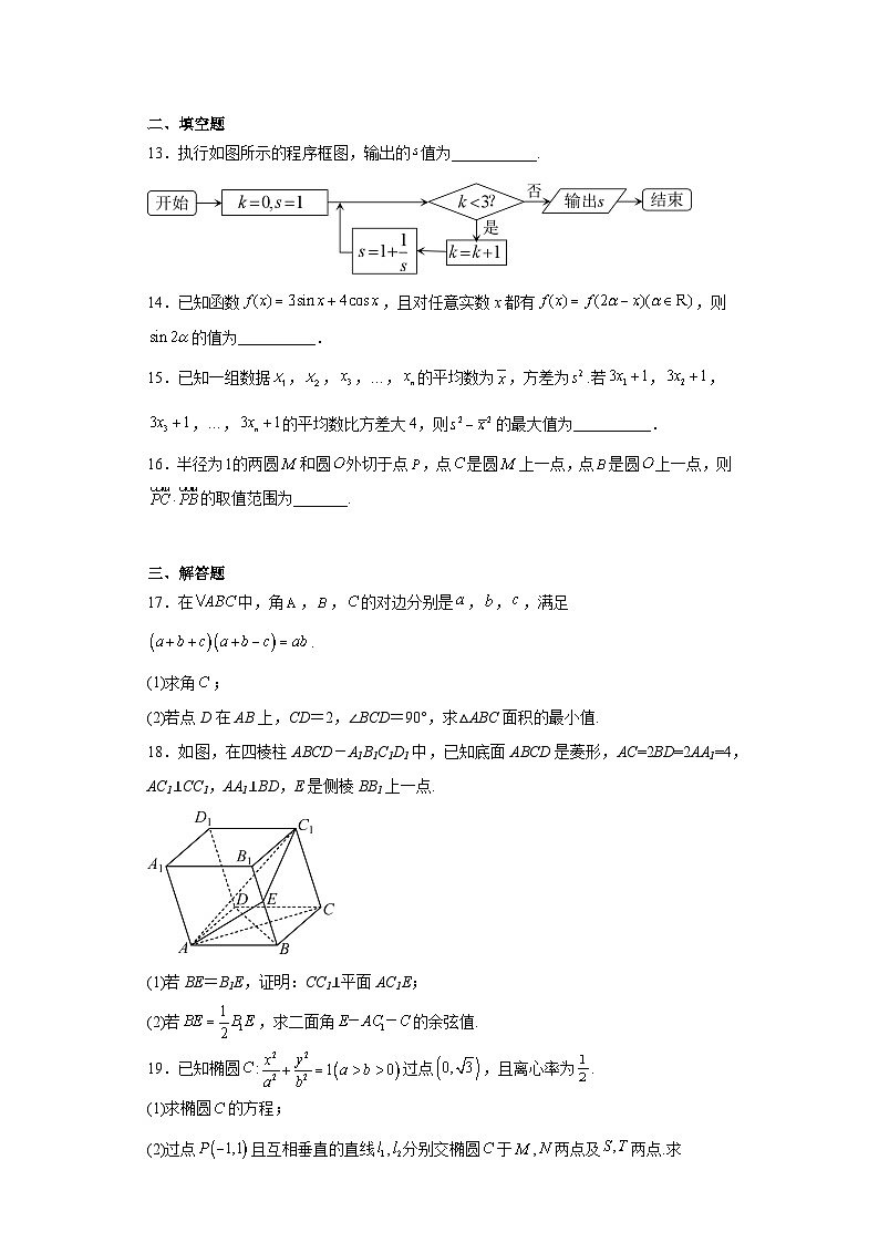 江西省宜春市八校2023届高三第一次联考数学（理）试题（含解析）第3页
