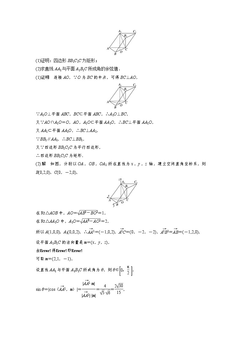 新高考数学二轮复习 第4部分 高考22题逐题特训  第二周 （含解析）第3页