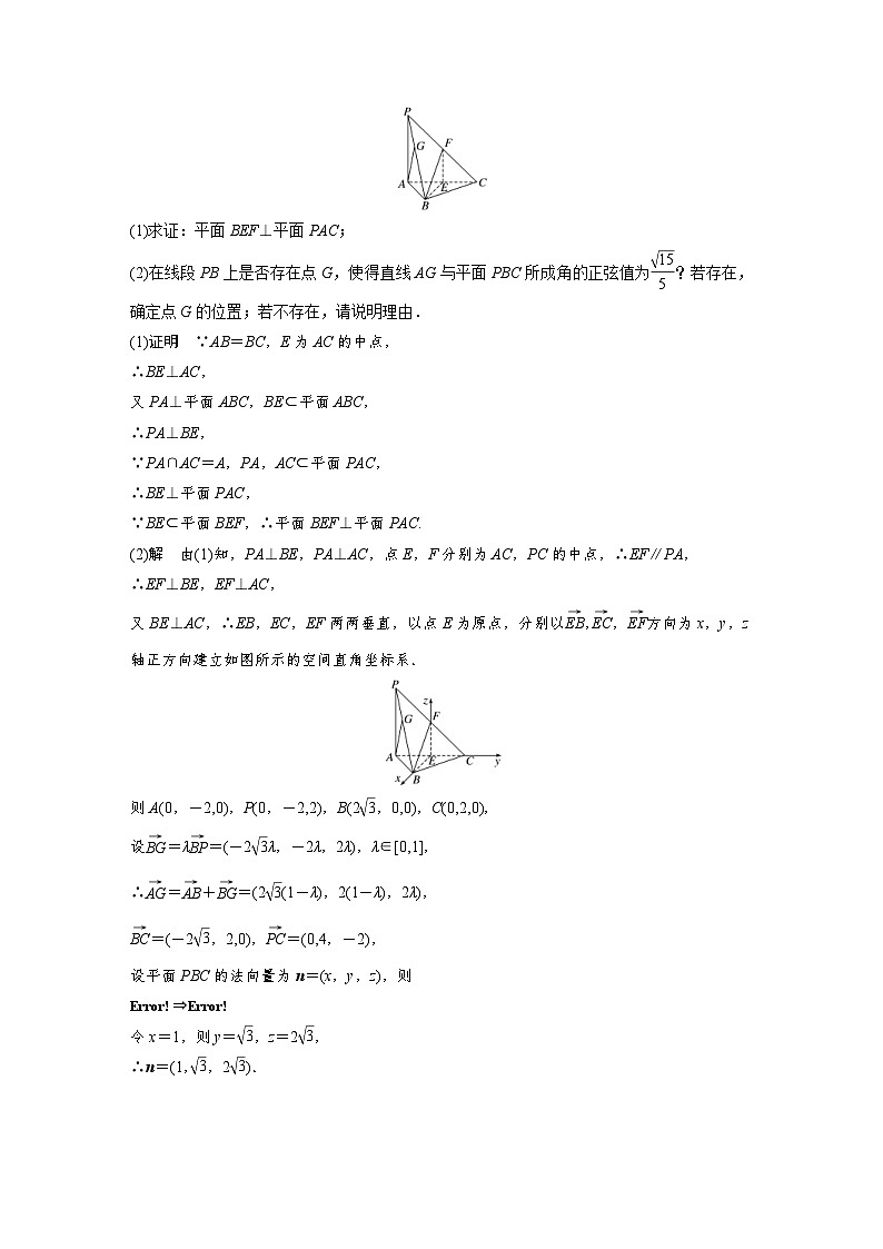 新高考数学二轮复习 第4部分 高考22题逐题特训  第六周 （含解析）第3页