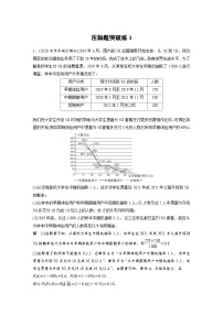 新高考数学二轮复习 第4部分 高考22题逐题特训  压轴题突破练3（含解析）