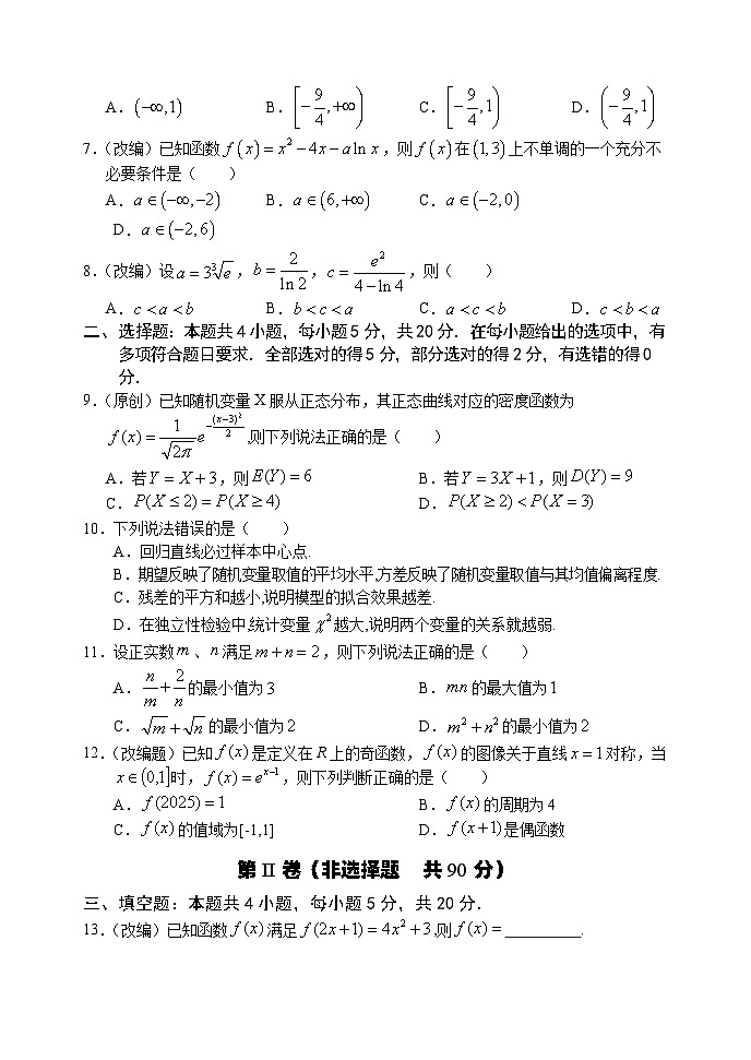 重庆市江津中学等七校2022-2023学年高二下学期期末联考数学试题02