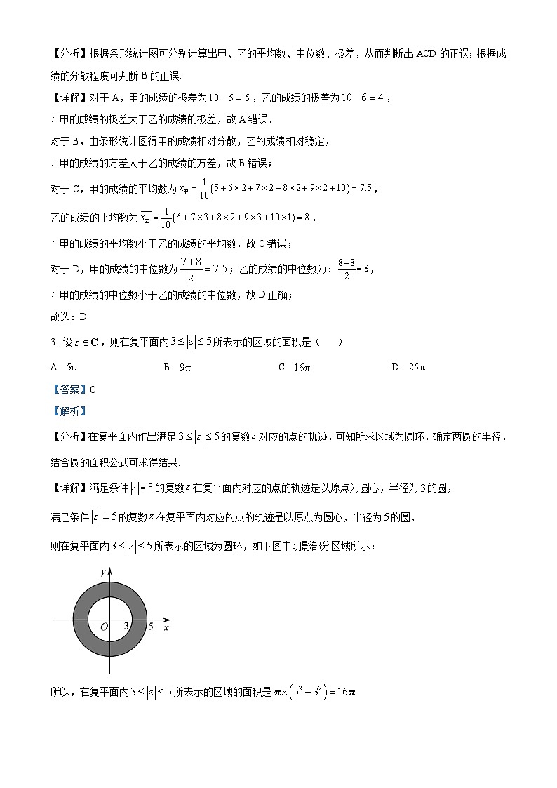 精品解析：四川省成都市石室中学2023届高三高考模拟测试数学（理科）试题（解析版）02