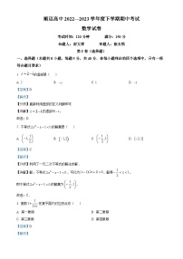 精品解析：黑龙江省哈尔滨市顺迈高级中学2022-2023学年高一下学期期中数学试题（解析版）