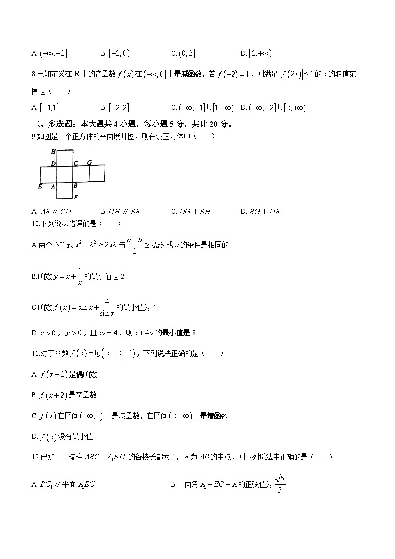 江苏省镇江市句容碧桂园学校2022-2023学年高一下学期期末数学试题(无答案)02