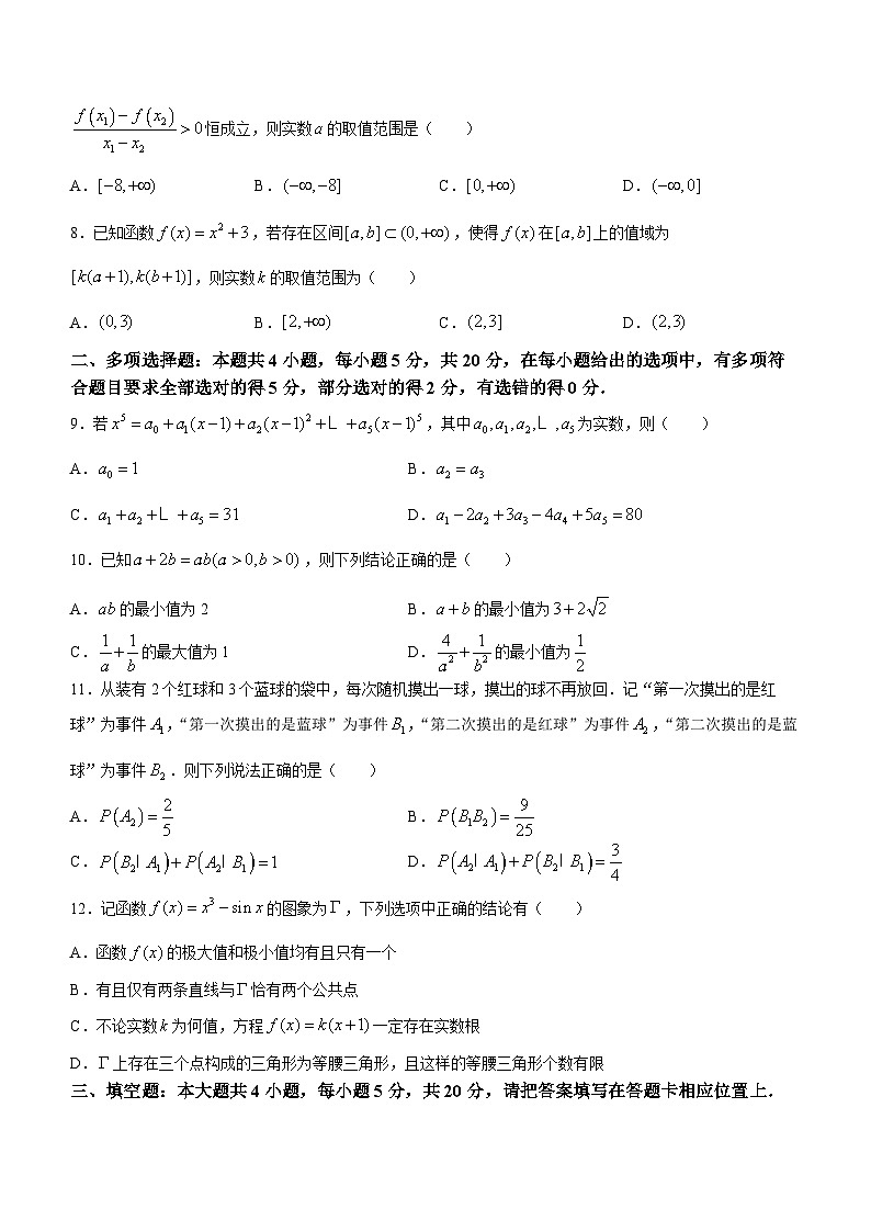 江苏省无锡市普通高中2022-2023学年高二下学期期末数学试题02