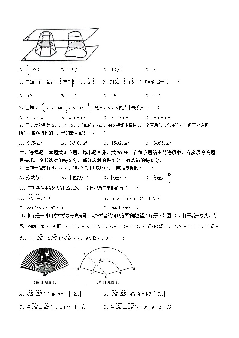 江苏省苏州市2022-2023学年高一下学期期末学业质量阳光指标调研数学试题02