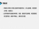 新高考数学二轮复习 第1部分 专题1   第4讲 导数的简单应用（含解析）课件PPT