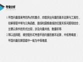 新高考数学二轮复习 第1部分 专题2   第1讲 平面向量（含解析）课件PPT