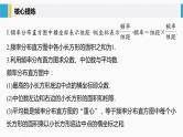 新高考数学二轮复习 第1部分 专题5   第1讲 统计与统计案例（含解析）课件PPT