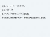 新高考数学二轮复习 第1部分 专题5   培优点17 概率与统计的创新题型（含解析）课件PPT