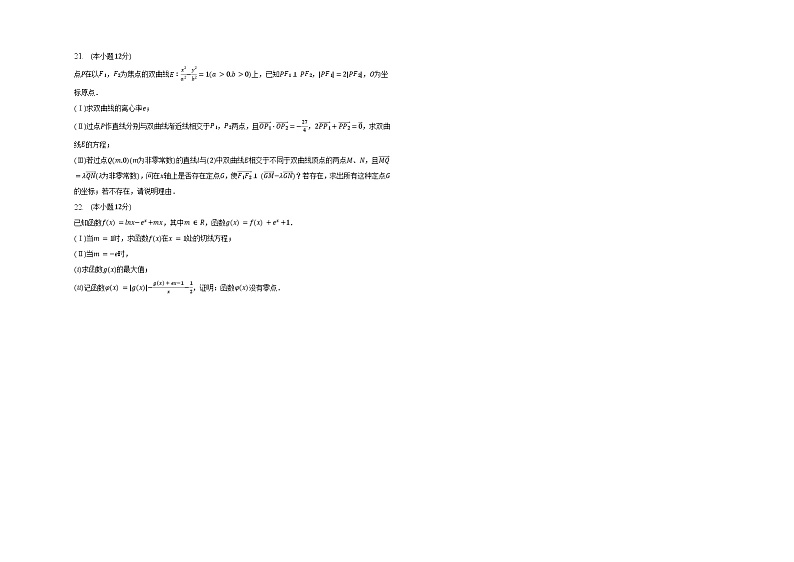 2023届安徽省蚌埠市五河县高考第二次质检数学试卷第3页