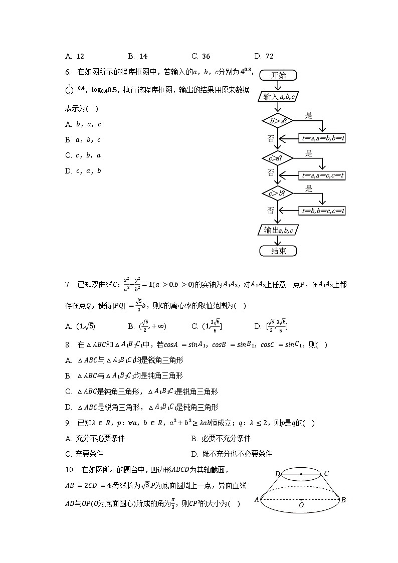 2023届河南省开封高级中学高考模拟数学（理科）试卷（一）02