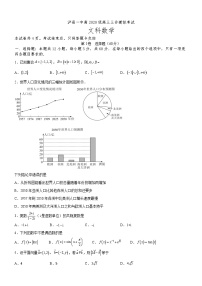 2023届四川省泸县第一中学高三三诊模拟考试文科数学试题