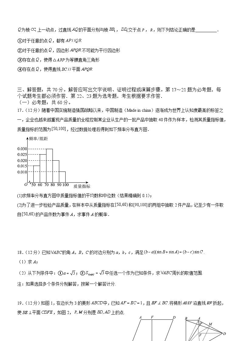 2023届四川省泸县第一中学高三三诊模拟考试文科数学试题第3页