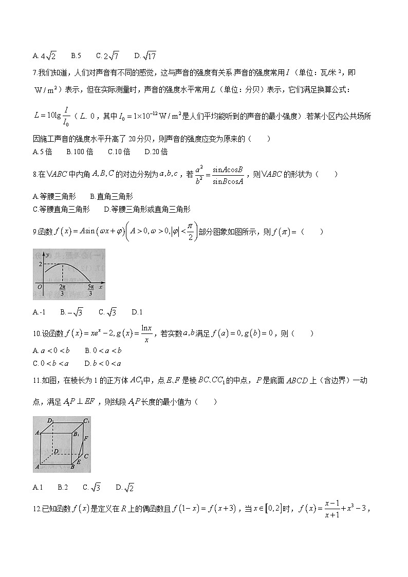 甘肃省酒泉市2023届高三三模文科数学试题02