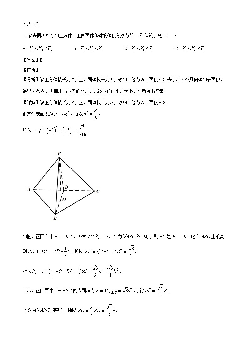 广东省深圳市2022-2023学年高三下学期第二次调研考试 数学02