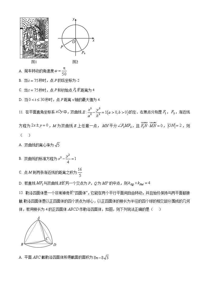 黑龙江大庆市2023届高三三模数学试题03