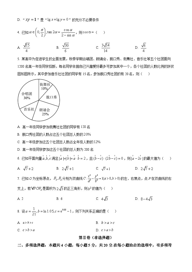 湖北省高中名校联盟2023届高三下学期第三次联合测试数学试题02