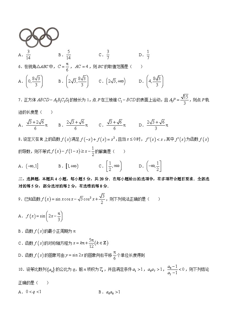 湖南省衡阳市2022-2023学年高三下学期第二次联考试卷 数学第2页