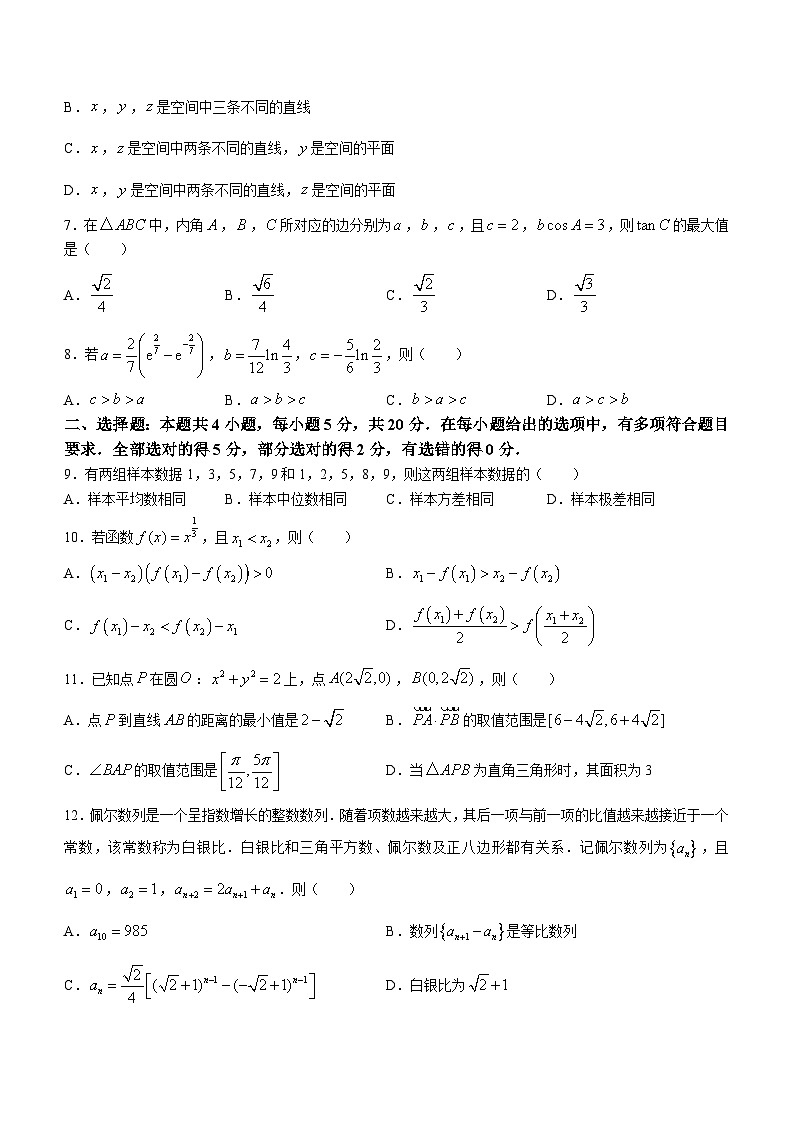 江苏省决胜新高考2023届高三下学期4月大联考数学试题02
