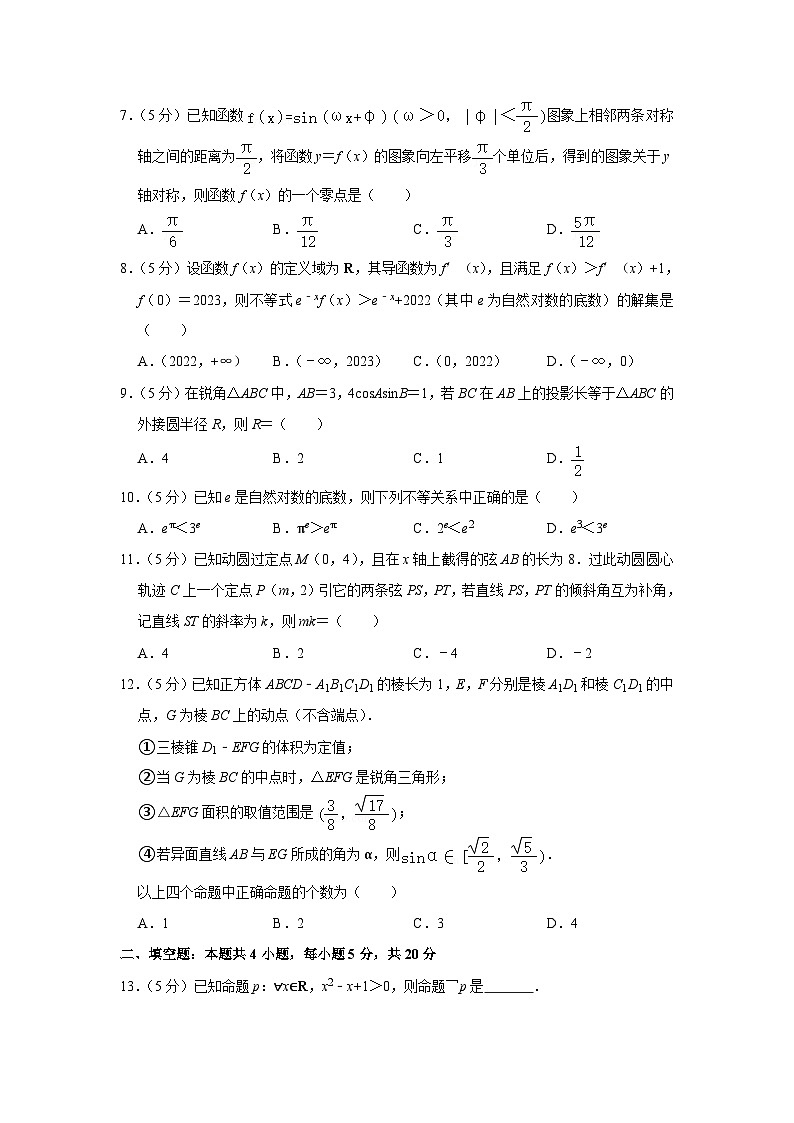 江西省九江十校2022-2023学年高三第二次联考文科数学试题02