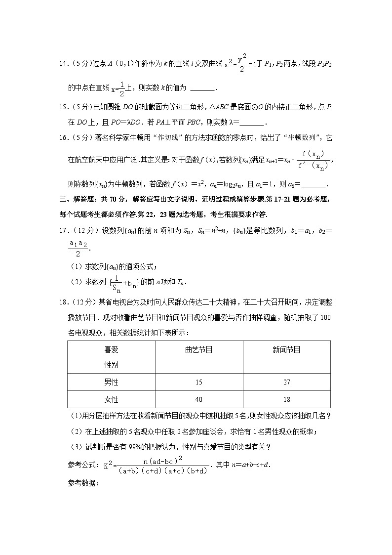 江西省九江十校2022-2023学年高三第二次联考文科数学试题03