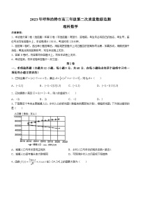 内蒙古呼和浩特市2023届高三二模数学试题