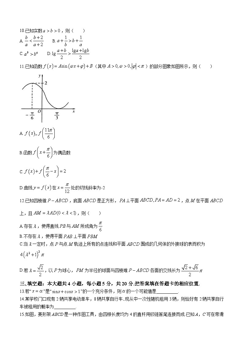 山东省潍坊市2023届高三二模数学试题03