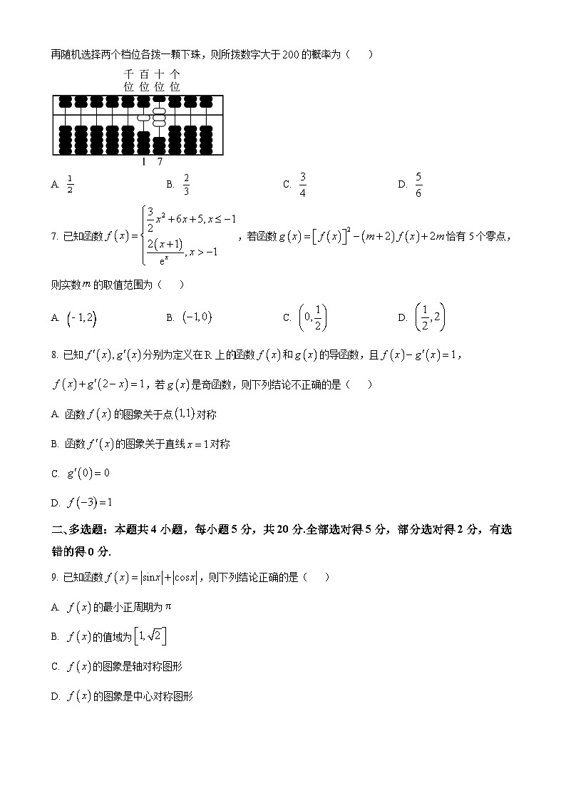 山西省太原市2023届高三下学期模拟考试（一） 数学试题02