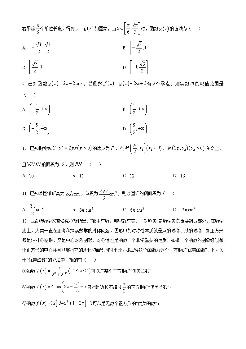 陕西省商洛市2023届高三二模文科数学试题第3页