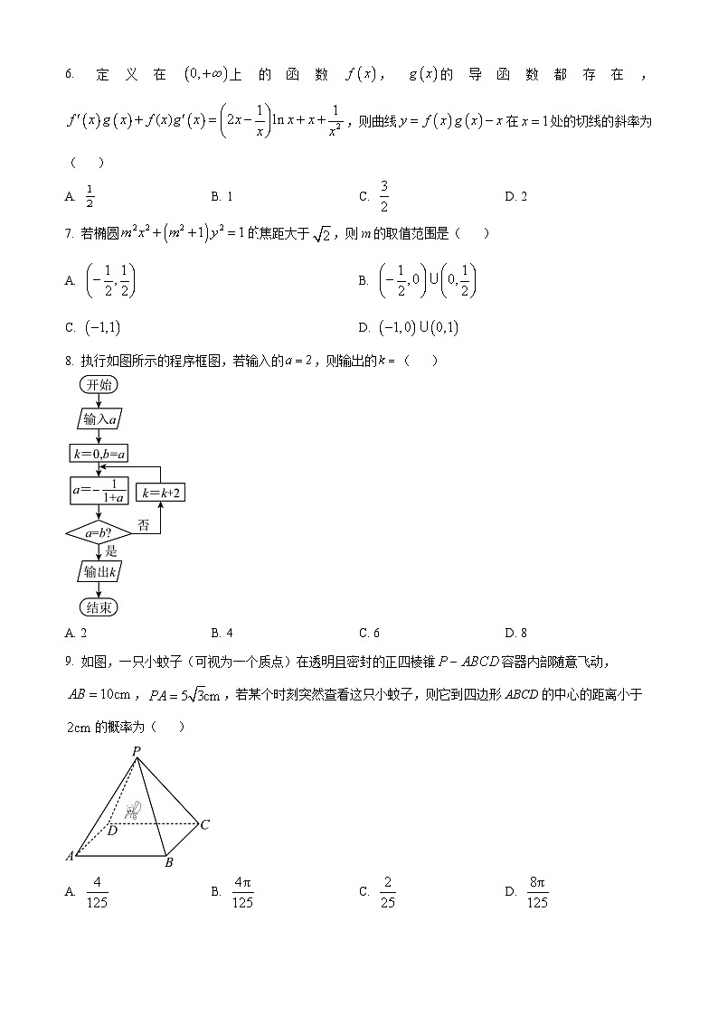 陕西省榆林市2023届高三三模文科数学试题02