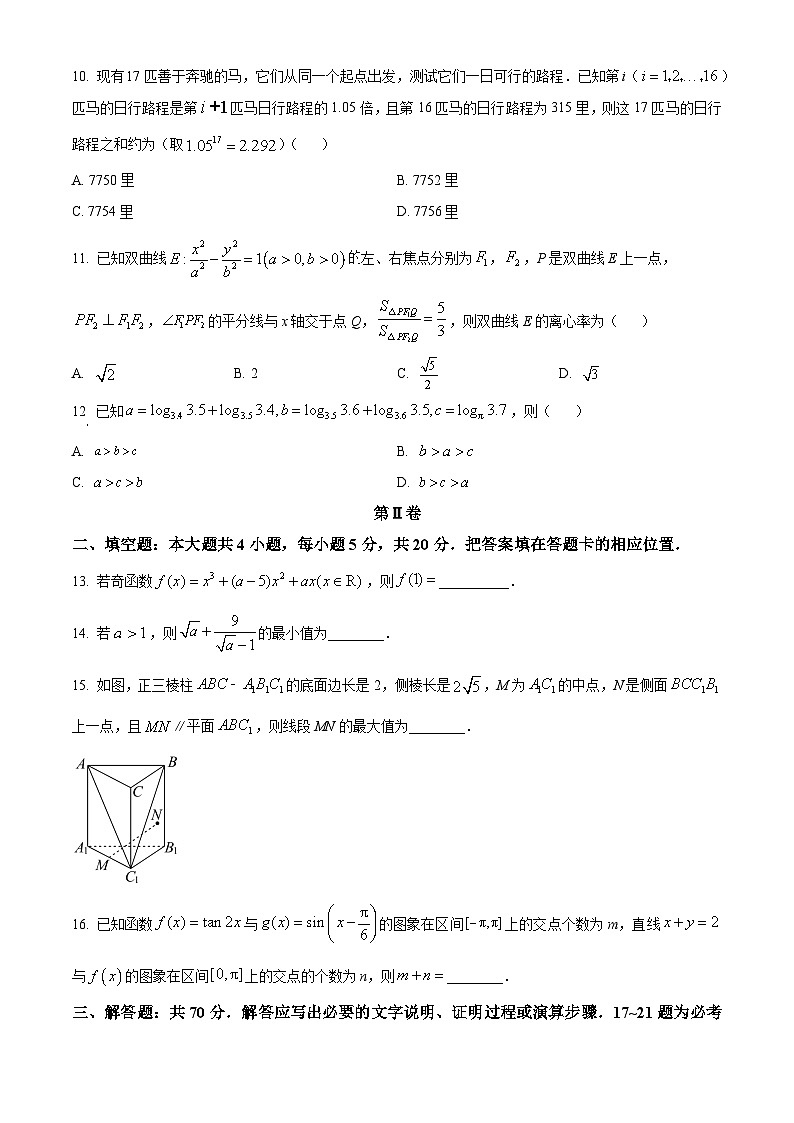 陕西省榆林市2023届高三三模文科数学试题03