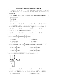2021年北京市怀柔区高考数学一模试卷