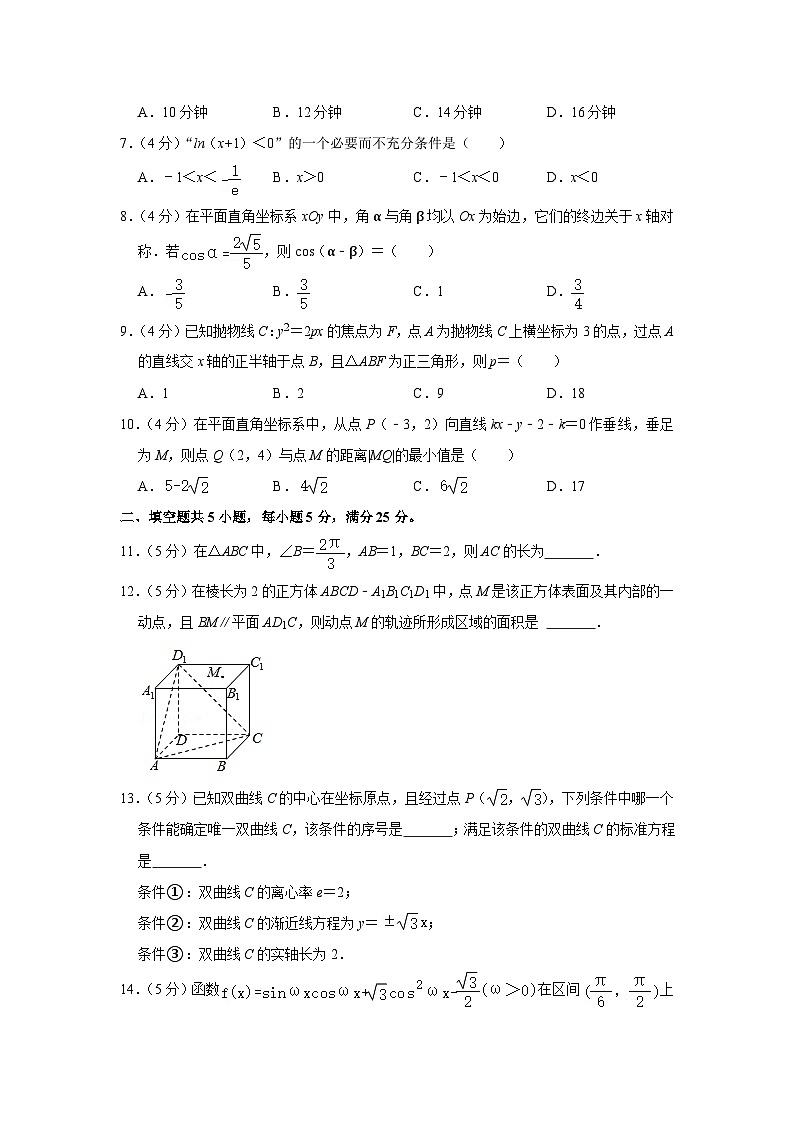 2021年北京市门头沟区高考数学一模试卷02