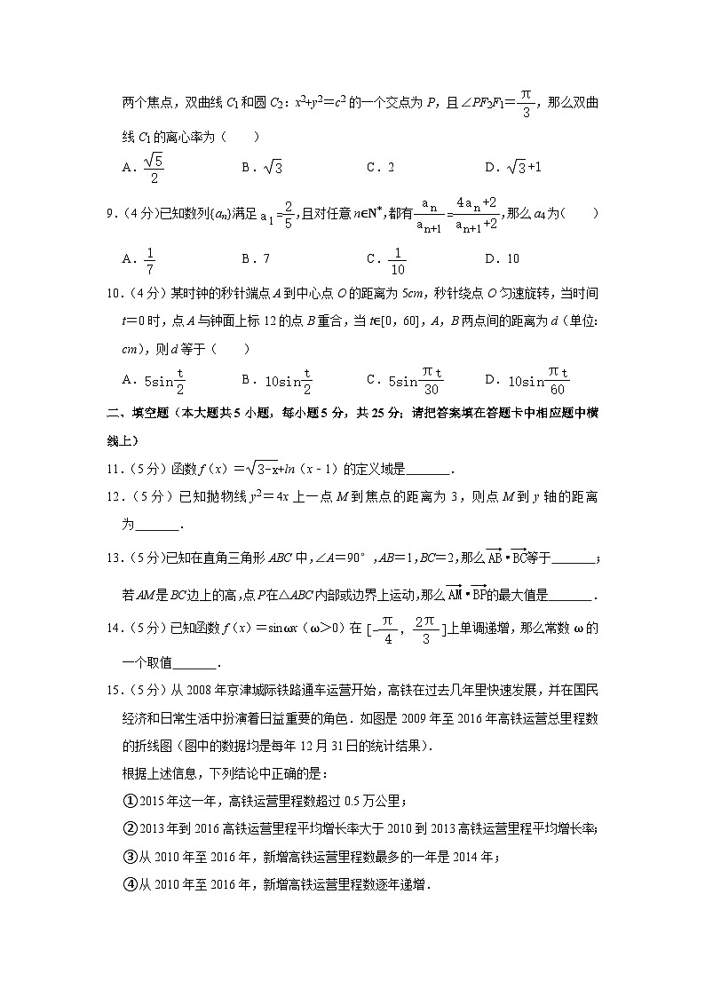 2021年北京市平谷区高考数学一模试卷02
