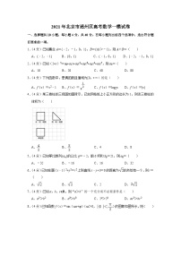 2021年北京市通州区高考数学一模试卷