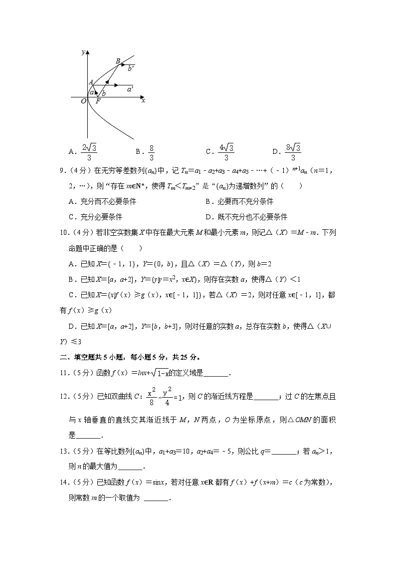 2021年北京市西城区高考数学一模试卷02