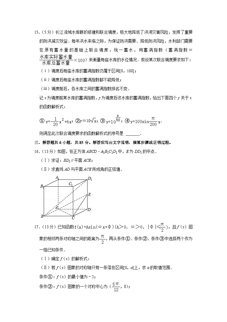 2021年北京市西城区高考数学一模试卷03