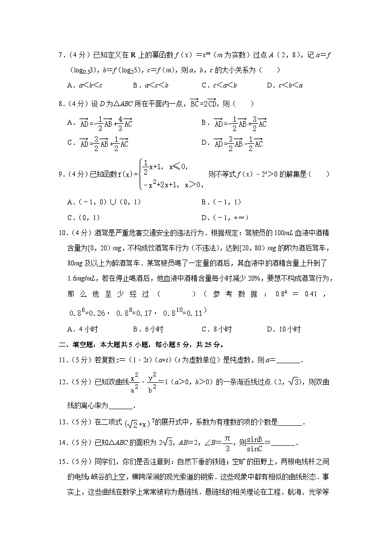 2021年北京市延庆区高考数学一模试卷02
