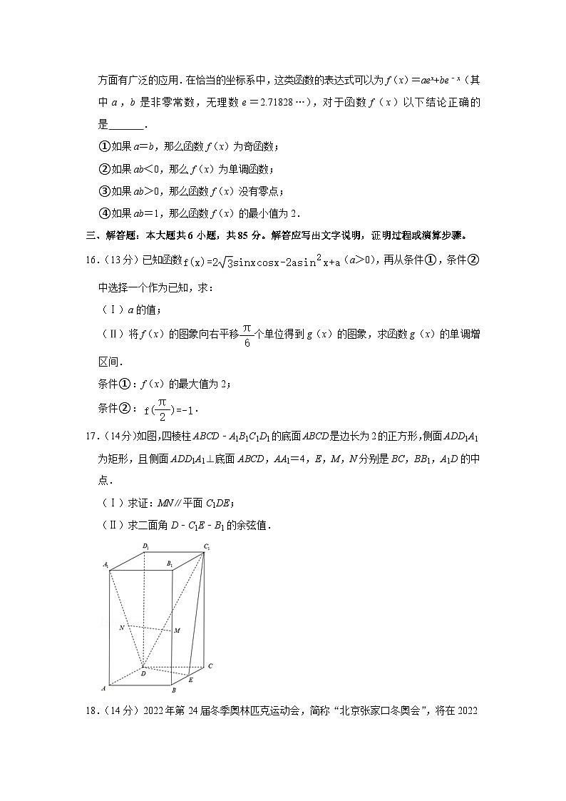 2021年北京市延庆区高考数学一模试卷03