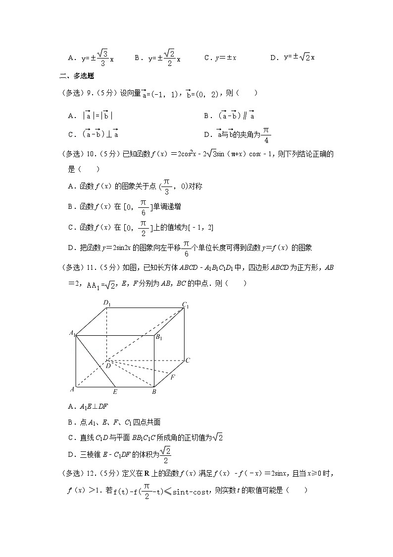2021年广东省广州市天河区高考数学综合测试试卷（二）（二模）02