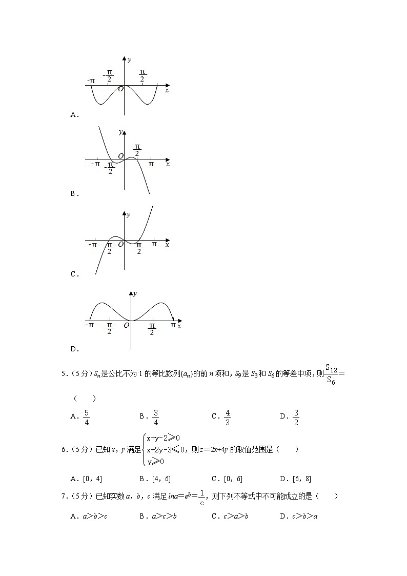 2021年河南省郑州市高考数学第二次质量预测试卷（理科）（二模）第2页