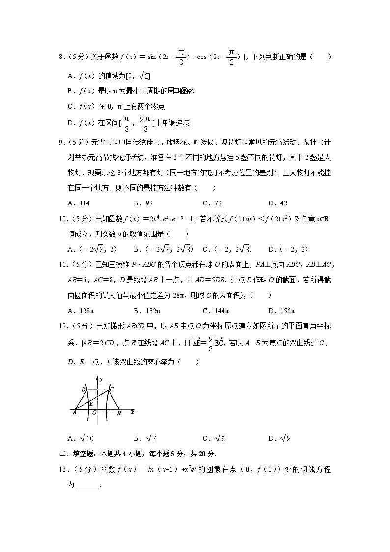 2021年河南省郑州市高考数学第二次质量预测试卷（理科）（二模）第3页