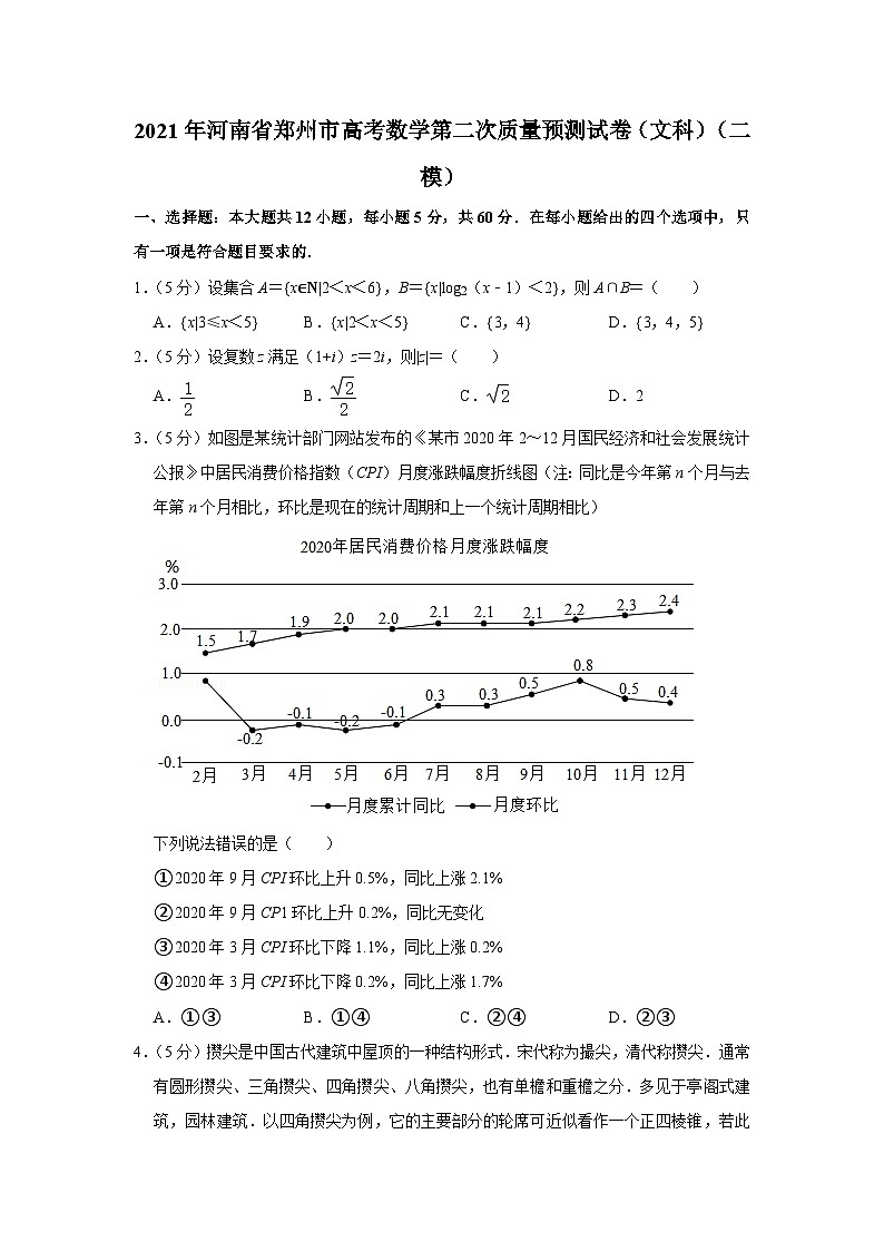 2021年河南省郑州市高考数学第二次质量预测试卷（文科）（二模）第1页