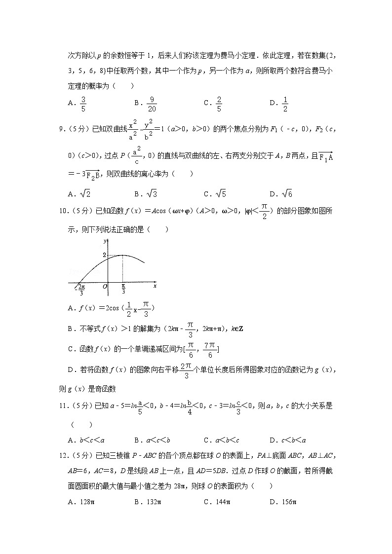 2021年河南省郑州市高考数学第二次质量预测试卷（文科）（二模）第3页