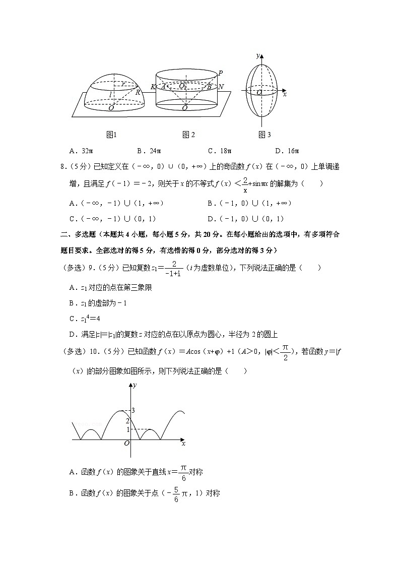 2021年山东省德州市高考数学二模试卷03