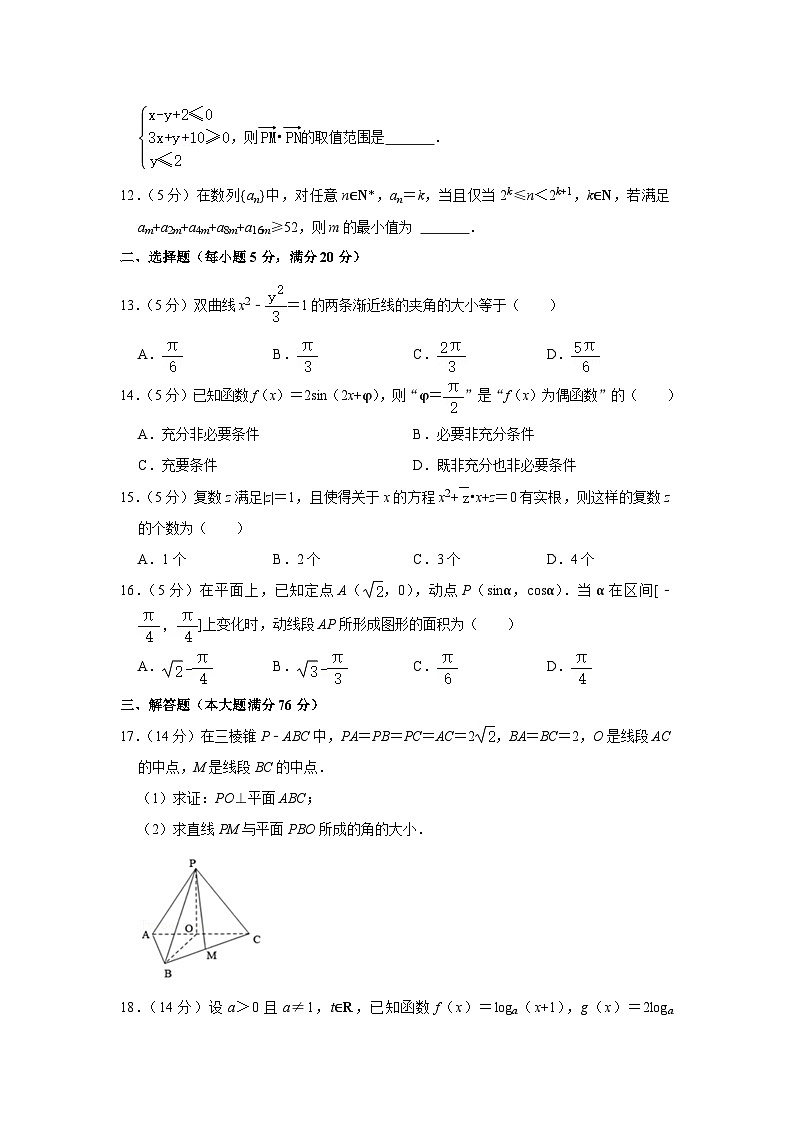 2021年上海市虹口区高考数学二模试卷02