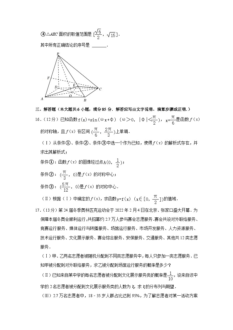 2022年北京市门头沟区高考数学一模试卷03