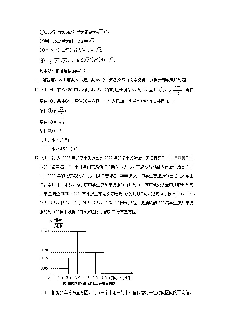 2022年北京市密云区高考数学一模试卷03
