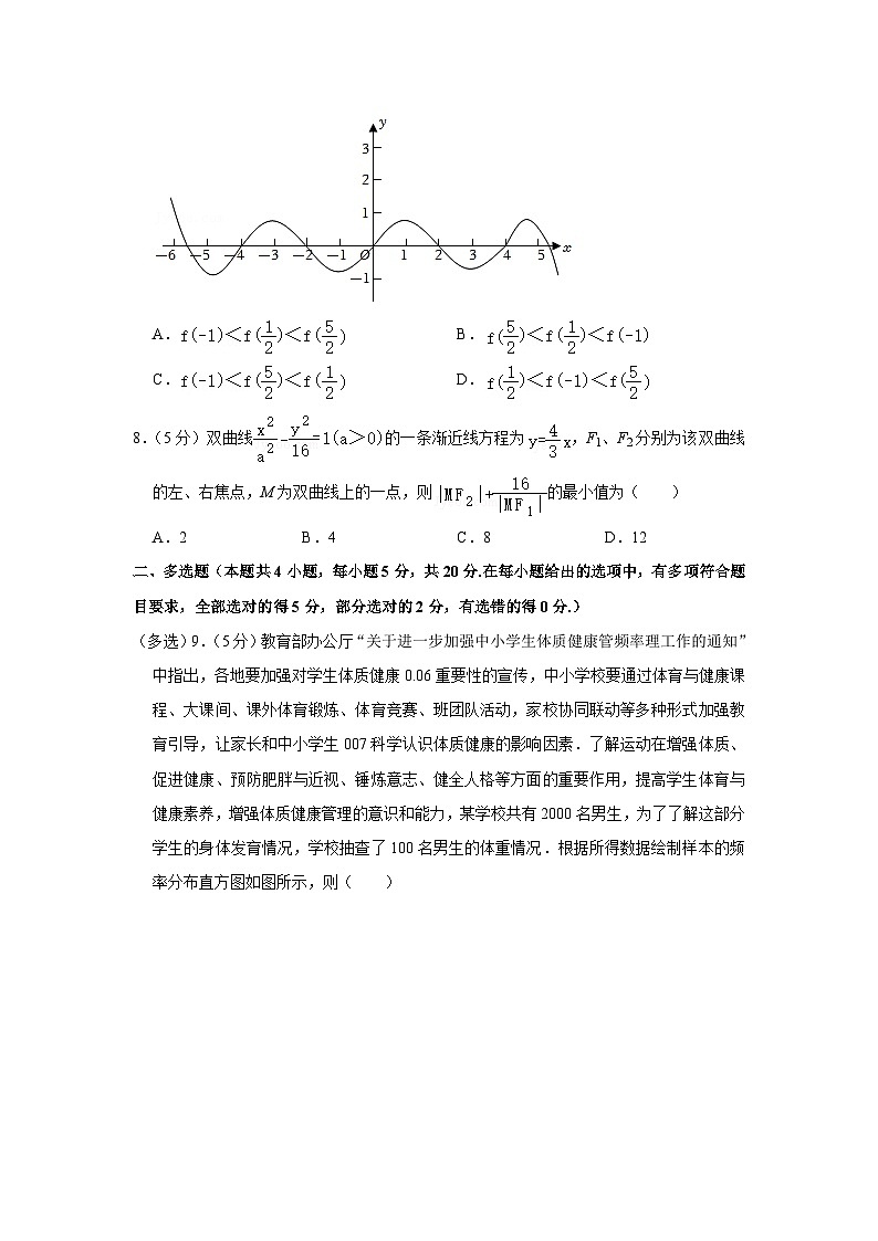 2022年山东省德州市高考数学二模试卷02